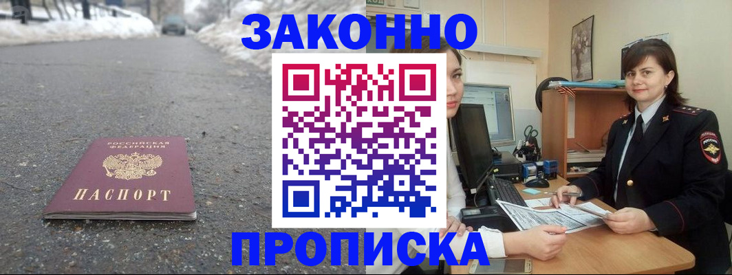прописка для кредита в Североуральске