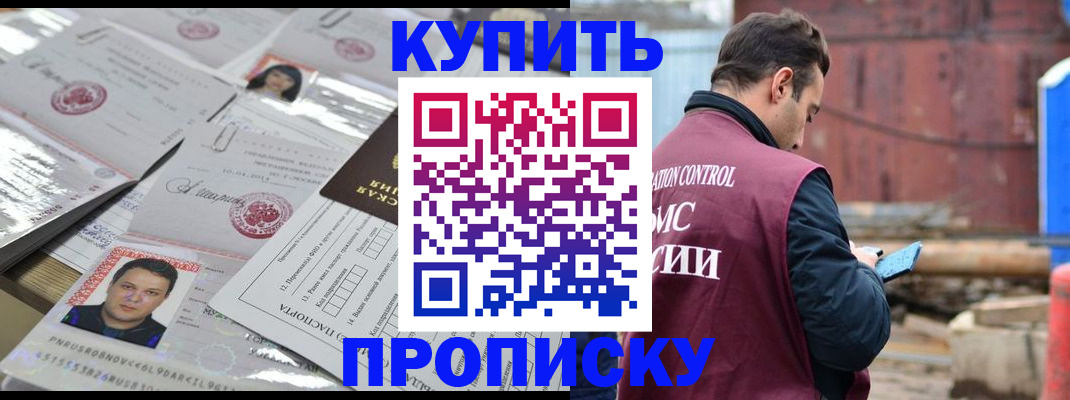 временная регистрация для всех в Североуральске