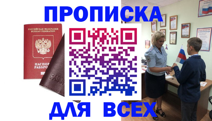 прописка гарантия в Североуральске
