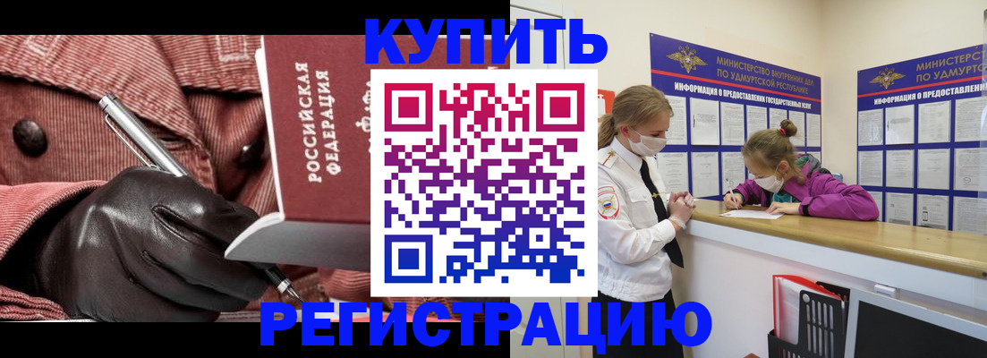 прописка для кредита в Североуральске